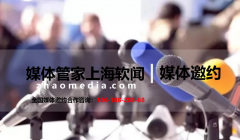 【媒体管家】2023企业活动为什么要邀约媒体？