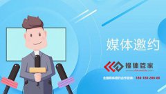 2023企业邀请新闻媒体记者到场就找【媒体管家上