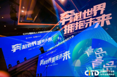 CITD 国际化人才培养与学业规划大会-青岛站圆满