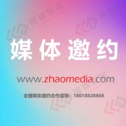 2023专业媒体邀约机构-媒体管家上海软闻