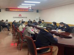 石景山古城街道召开物业管理单位垃圾分类工作