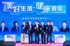 填补行业空白，帅康提出油烟弥散率标准获专家