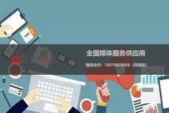 2023助力企业实现传播力、影响力双提升就找【媒