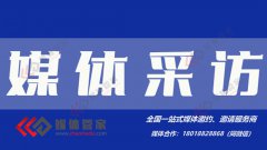 「媒体管家上海软闻」2023媒体专访怎么做？找哪