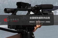 【媒体管家上海软闻】2023企业线上线下会展如何