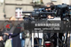 2023媒体管家【zhaomedia.com】邀约媒体参会的流程有