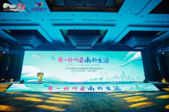 有一种叫云南的生活文旅宣传招商活动绽放羊城