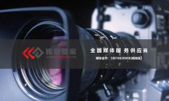 2023媒体管家：专业保障每一次活动报道服务