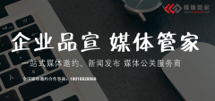 2023媒体管家：上海软闻网络旗下纵深媒体资源供