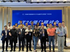 银保众联保险代理有限公司：探讨行业未来 打造