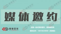 【媒体管家】2023财经商业活动媒体资源有哪些？