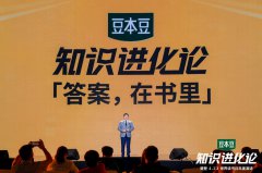 翻书十年，十年帆书，423世界读书日，樊登与千