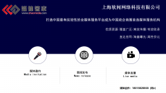 媒体管家媒体邀约：央级电视台媒体邀约资源有