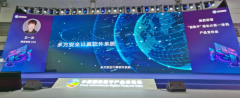 “御数平隐私计算一体机”亮相数博会