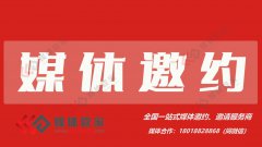 2023媒体管家上海软闻（西安地区）媒体邀约资源