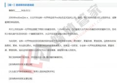 2023媒体管家上海软闻教您如何写媒体邀请函？