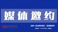 【媒体管家上海软闻】2023企业邀约媒体​的目的