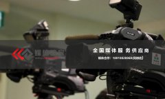 【媒体管家上海软闻】2023服贸会媒体邀约资源渠