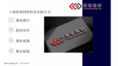 媒体管家：深圳地区媒体邀约——报纸媒体资源