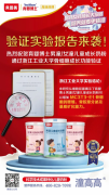 育婴博士男潼女潼儿童奶粉通过浙江工业大学骨