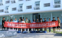 旧衣巧改造，时尚可持续——光明社区与山东轻
