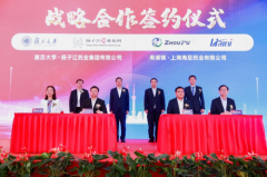 扬子江药业集团与复旦大学、浦东周浦签署战略
