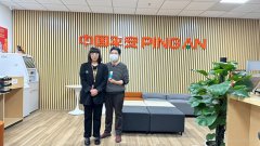产业振兴，中国平安＂35周年司庆感恩回馈＂系列