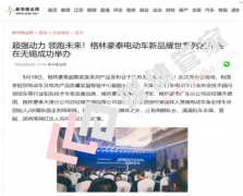 媒体管家媒体邀约:新华日报媒体邀请