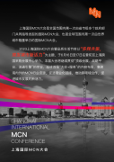 多频共振，焕发城市新活力——2023上海国际MCN大