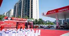 双品牌门店再次拓展 京东养车携手中石化共建一