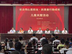 社企同心显担当 ,“四川跃晟泰到位平台”情系