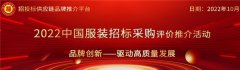 2022中国职业装十大品牌