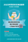 平安产险苏州分公司：消保风险提示—防范求职
