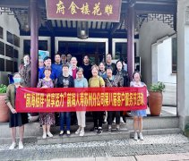 前海人寿苏州分公司举办第八届客户服务节 “话