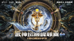 协同科技文化碰撞电竞潮流，《梦幻西游》手游