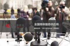 【媒体管家】2023企业做一场发布会有哪些注意点
