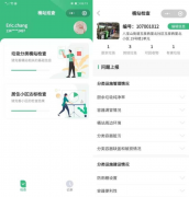 打造智慧化监管系统 构建垃圾分类精细化管理新