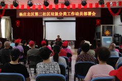 四位一体”统筹推进 石景山区全方位、多渠道引
