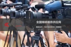 【媒体管家】2023企业举行新闻发布会的流程有哪