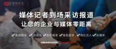 【媒体管家】2023湖南发布会邀请报纸媒体的费用