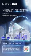 CBME孕婴童展 探索HomePro合普诺未来家庭营养新概