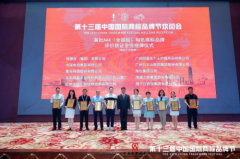 扬子江药业集团获首批AAA级（全国级）知名商标