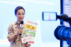 “丝路金桥”国际文化经济合作交流会暨南西世