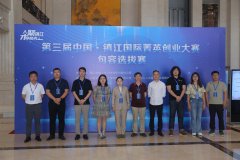 镇江国际菁英创业大赛句容选拔赛圆满收官！