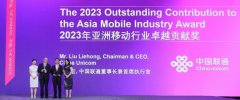 喜报！中国联通获评2023年亚洲移动 行业卓越贡献