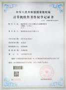 福祥科技（北京）科技有限公司首次开启了世界