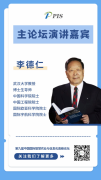 中国科学院院士、中国工程院院士李德仁