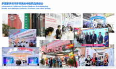 2023年服贸会中医药展区五新搭平台全链亮品牌