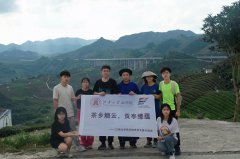 实践进行时|“志青春·与国同行”贡亭云雾实践