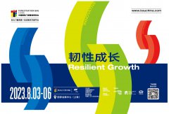 FBC2023中国国际门窗幕墙博览会保姆式逛展攻略